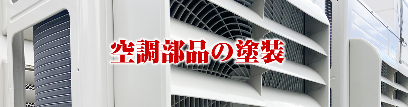 YouTube カチオン電着塗装.jp